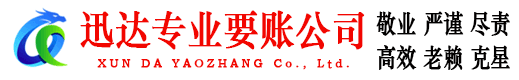 硚口收账公司