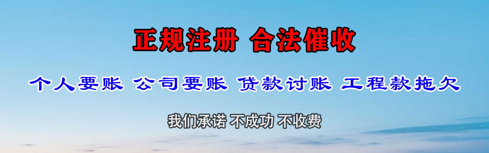 硚口收账公司